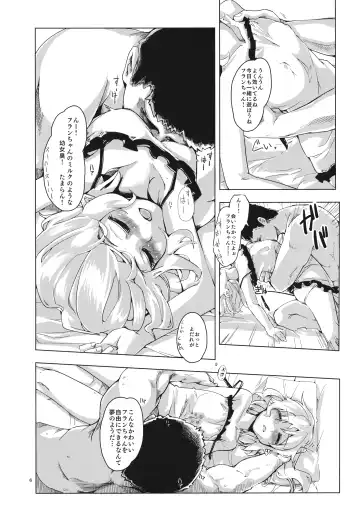 [Harry] Flan Ningyou R-18 Fhentai - Page 5