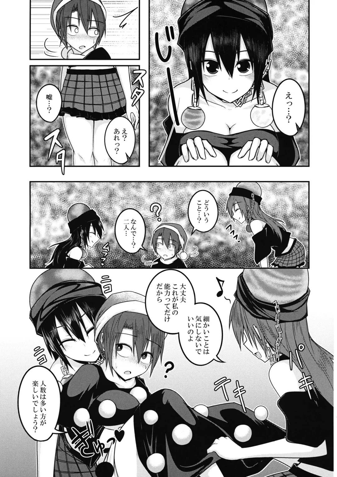 [Kuroha Rapid] Jigoku no Megami no Aiganbaku Fhentai - Page 14