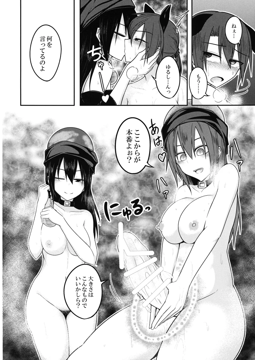 [Kuroha Rapid] Jigoku no Megami no Aiganbaku Fhentai - Page 19