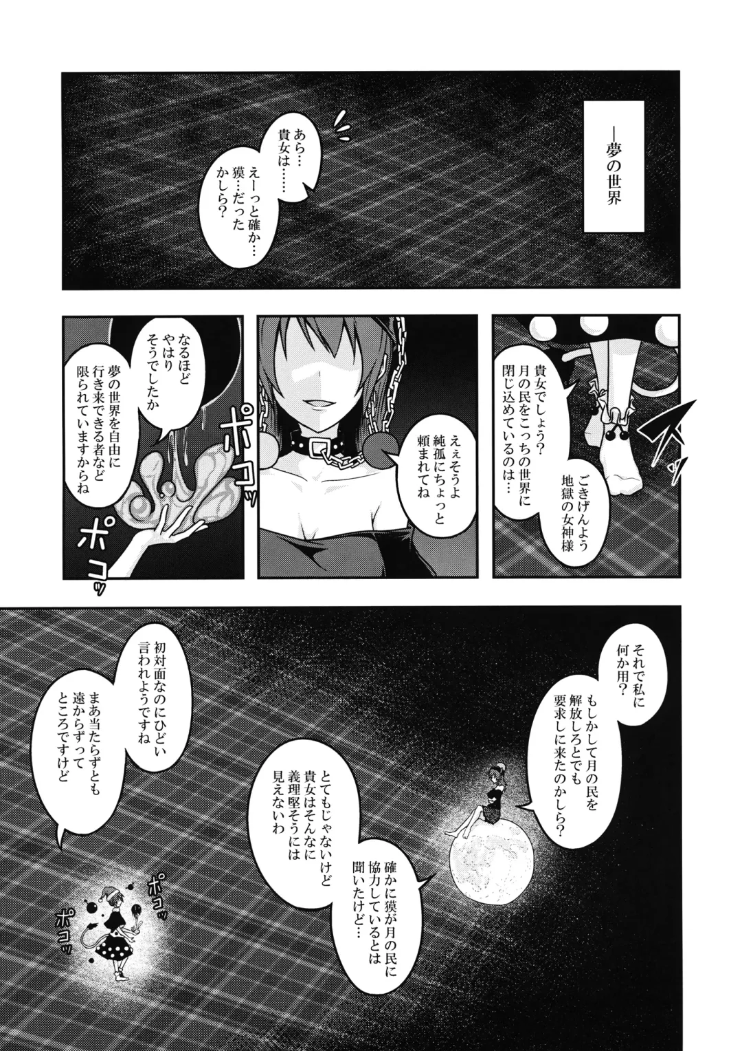 [Kuroha Rapid] Jigoku no Megami no Aiganbaku Fhentai - Page 2