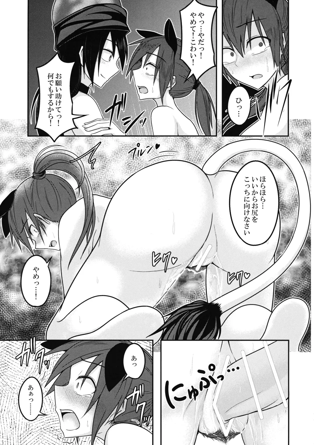 [Kuroha Rapid] Jigoku no Megami no Aiganbaku Fhentai - Page 20