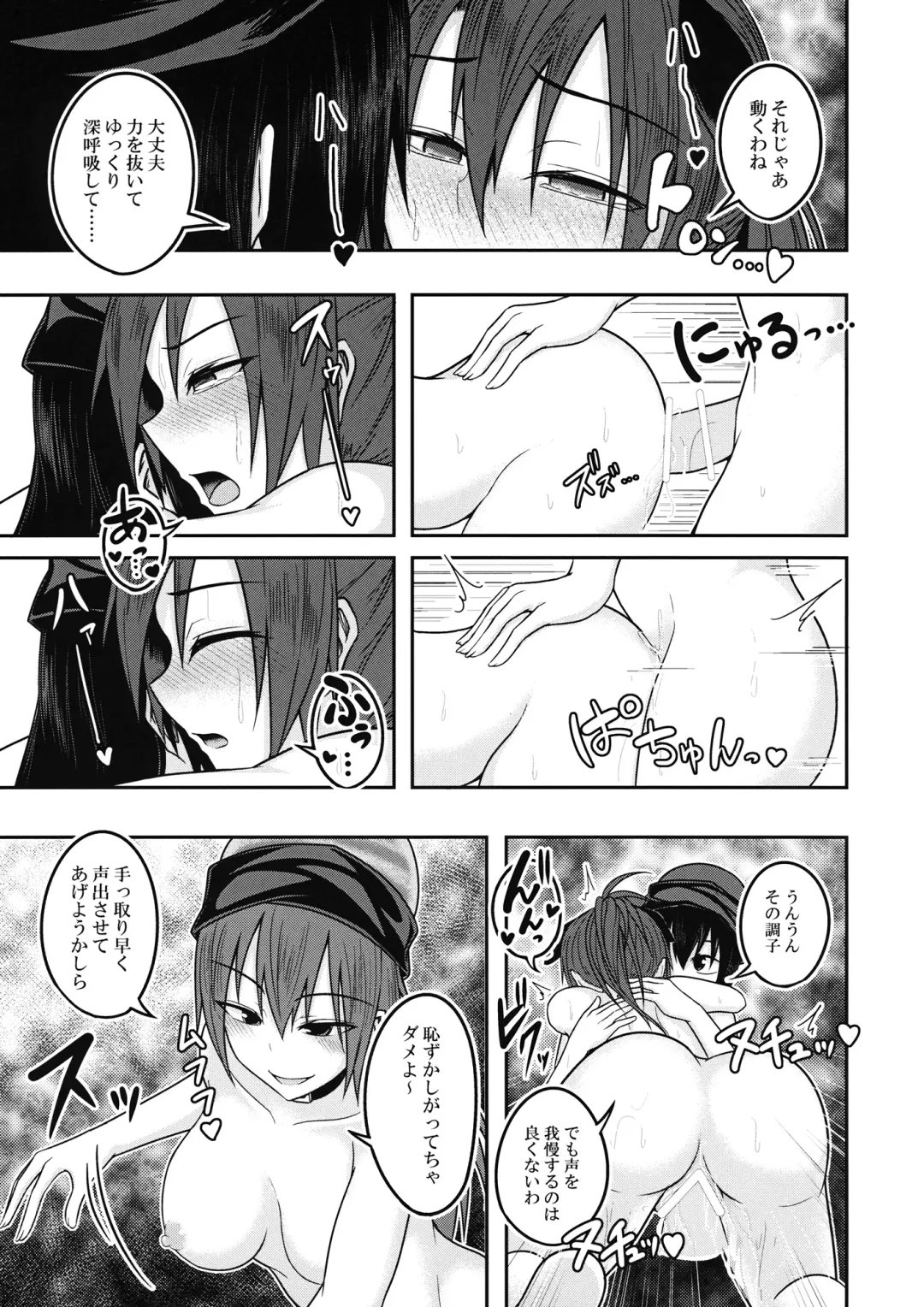 [Kuroha Rapid] Jigoku no Megami no Aiganbaku Fhentai - Page 22