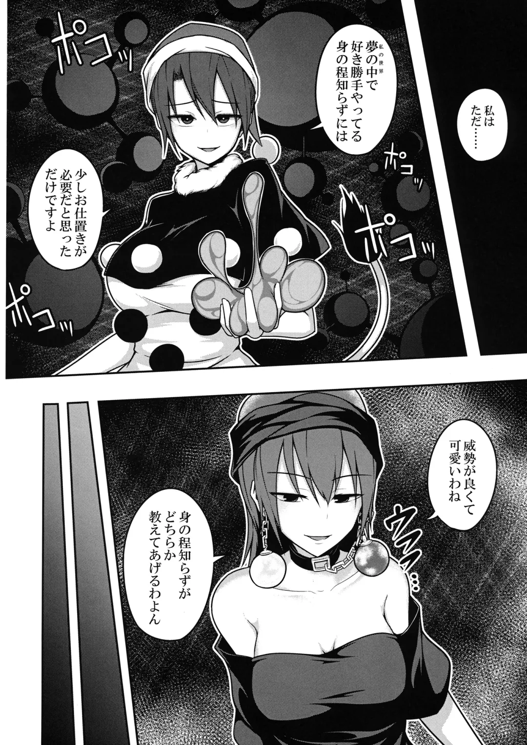 [Kuroha Rapid] Jigoku no Megami no Aiganbaku Fhentai - Page 3
