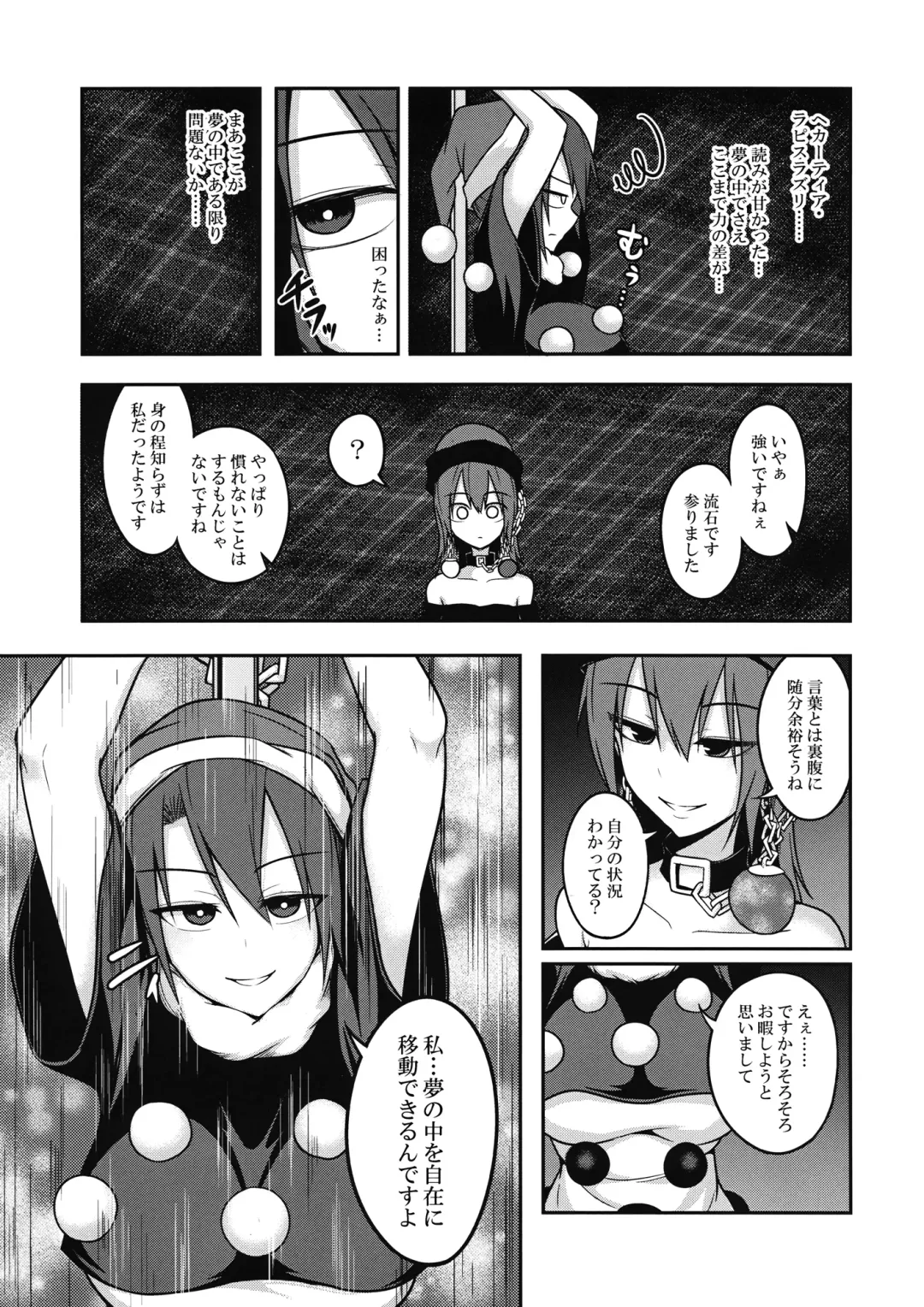 [Kuroha Rapid] Jigoku no Megami no Aiganbaku Fhentai - Page 6