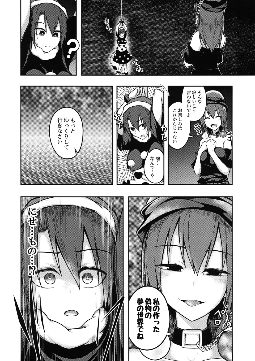 [Kuroha Rapid] Jigoku no Megami no Aiganbaku Fhentai - Page 7