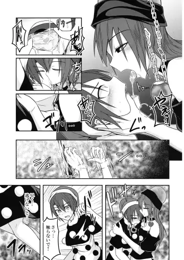 [Kuroha Rapid] Jigoku no Megami no Aiganbaku Fhentai - Page 12