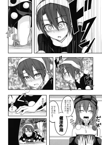 [Kuroha Rapid] Jigoku no Megami no Aiganbaku Fhentai - Page 13