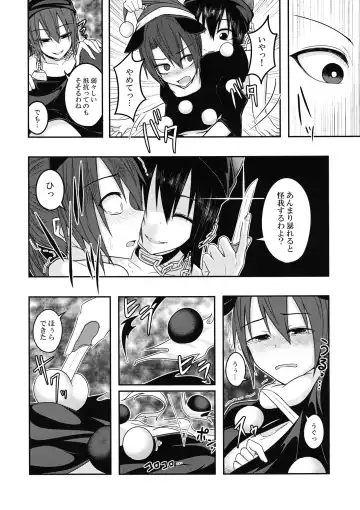[Kuroha Rapid] Jigoku no Megami no Aiganbaku Fhentai - Page 15