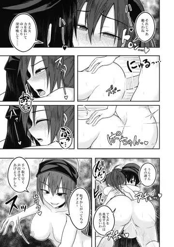 [Kuroha Rapid] Jigoku no Megami no Aiganbaku Fhentai - Page 22