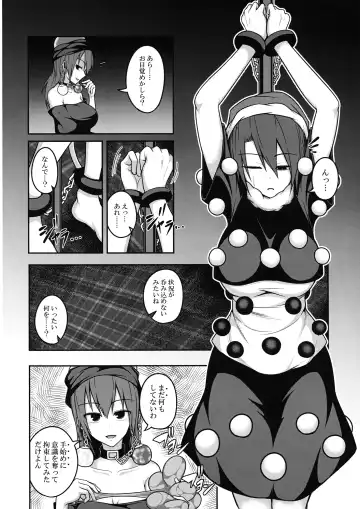 [Kuroha Rapid] Jigoku no Megami no Aiganbaku Fhentai - Page 5