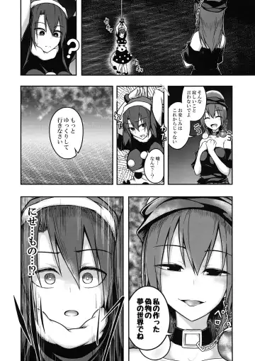 [Kuroha Rapid] Jigoku no Megami no Aiganbaku Fhentai - Page 7