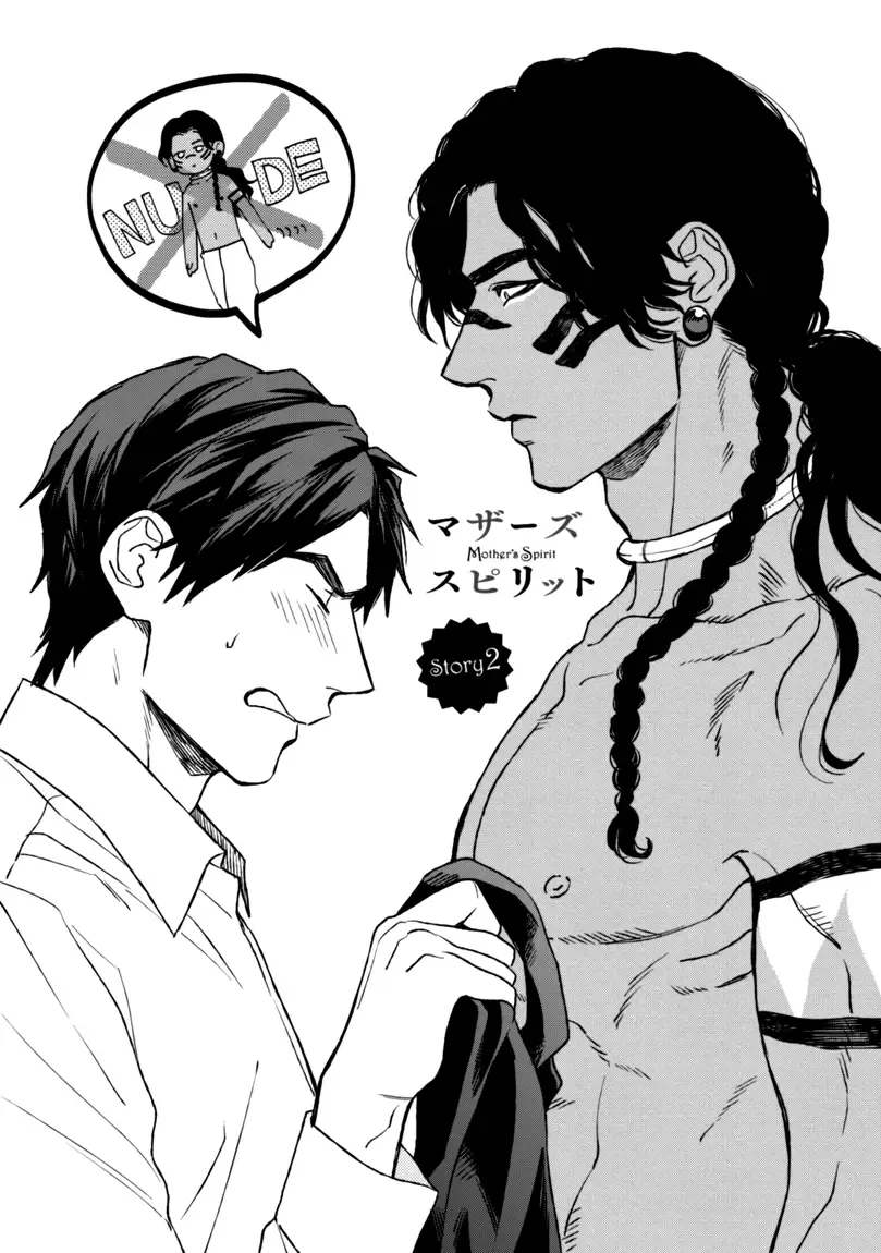 [Enzou] Mother's Spirit Fhentai - Page 42