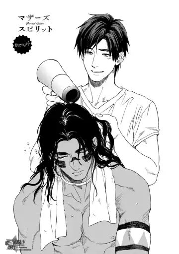 [Enzou] Mother's Spirit Fhentai - Page 105