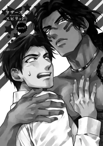 [Enzou] Mother's Spirit Fhentai - Page 7