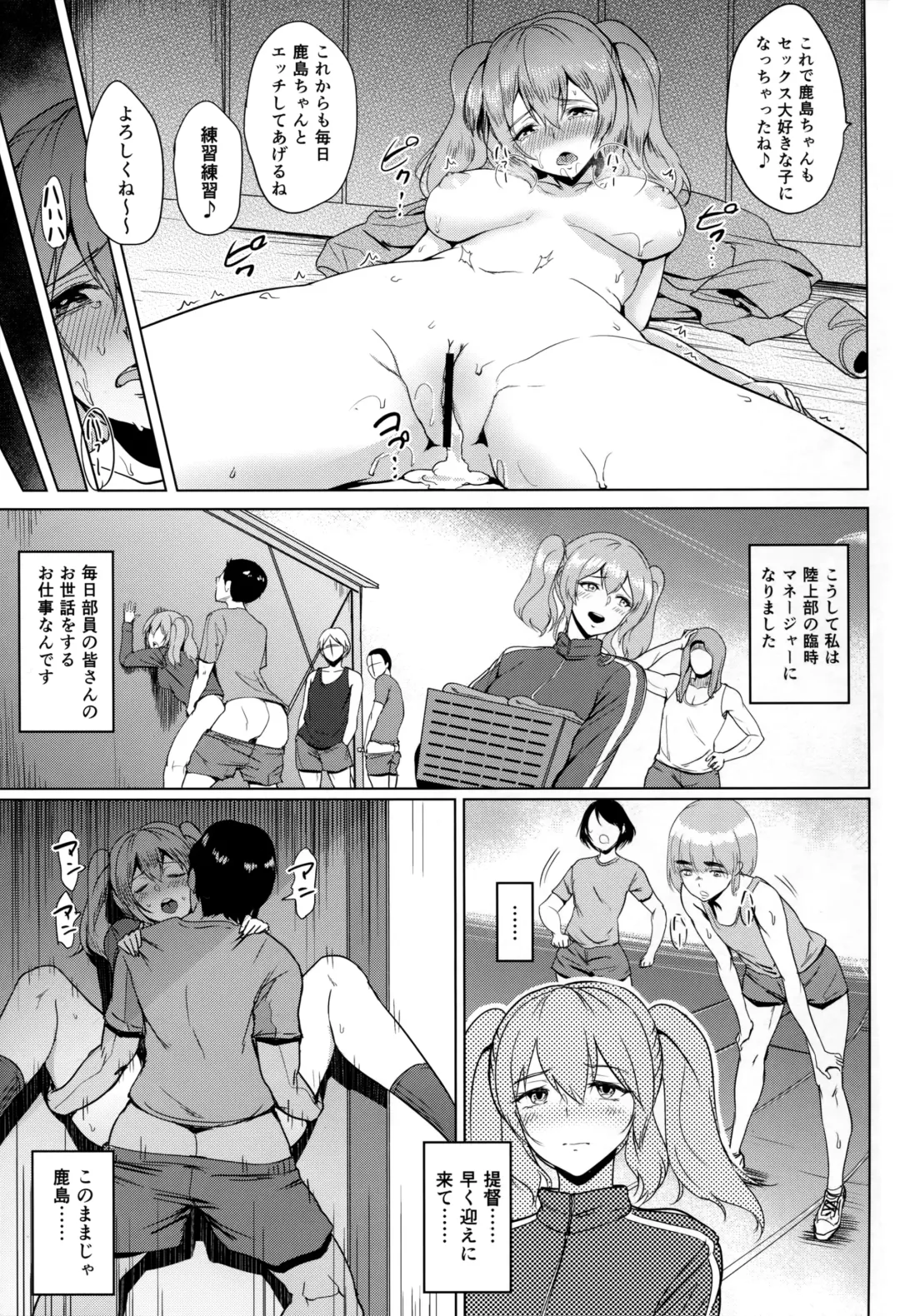 [Bifidus] Kashimamane Kashima ga Rikujoubu no Mane kara Mama ni Naru made Fhentai - Page 14
