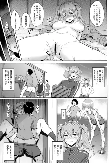 [Bifidus] Kashimamane Kashima ga Rikujoubu no Mane kara Mama ni Naru made Fhentai - Page 14