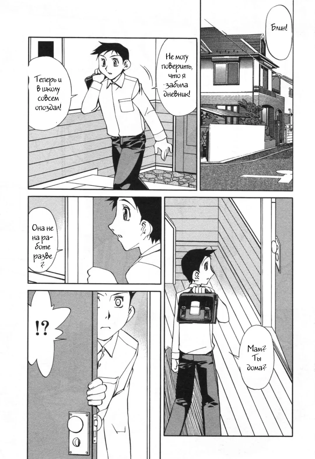 [Hariu Kouta - Oyama Yasunaga] Mother's Job Fhentai - Page 1