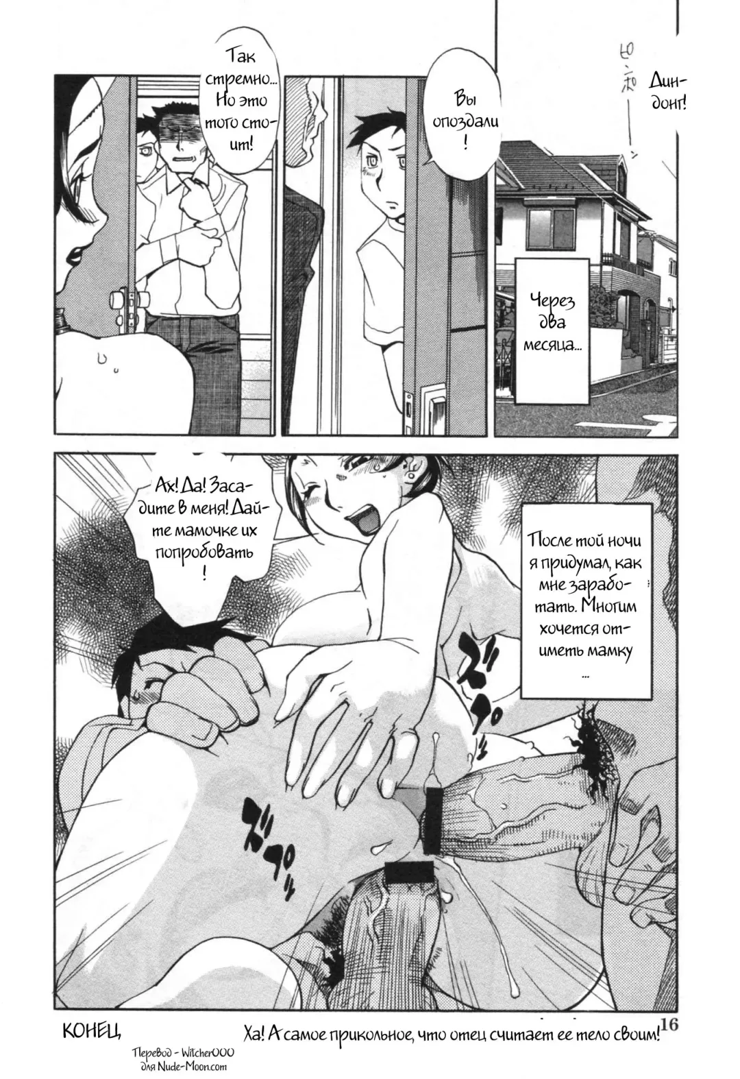 [Hariu Kouta - Oyama Yasunaga] Mother's Job Fhentai - Page 16