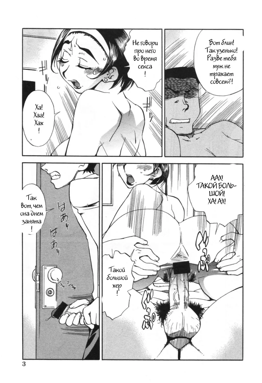 [Hariu Kouta - Oyama Yasunaga] Mother's Job Fhentai - Page 3