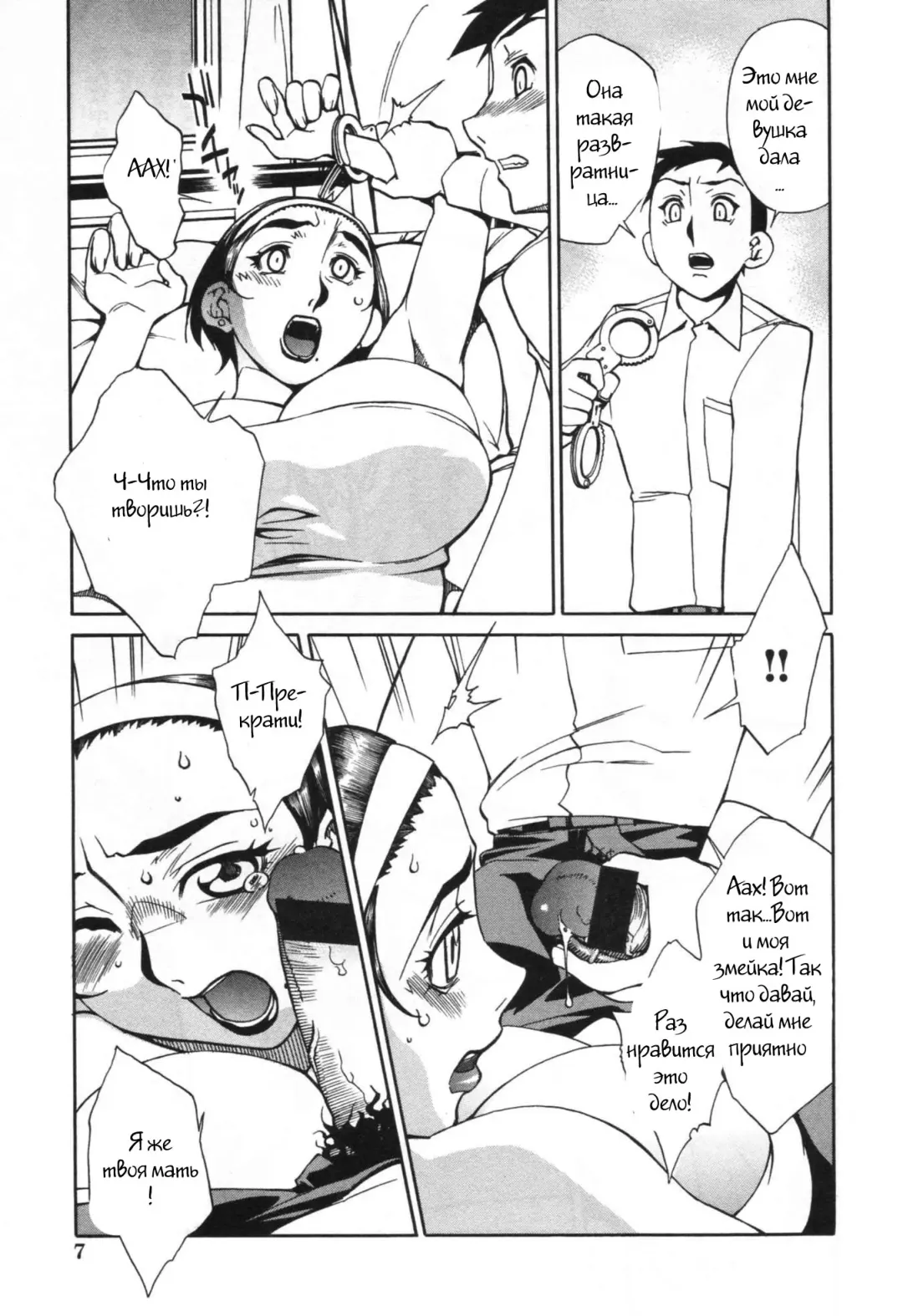 [Hariu Kouta - Oyama Yasunaga] Mother's Job Fhentai - Page 7