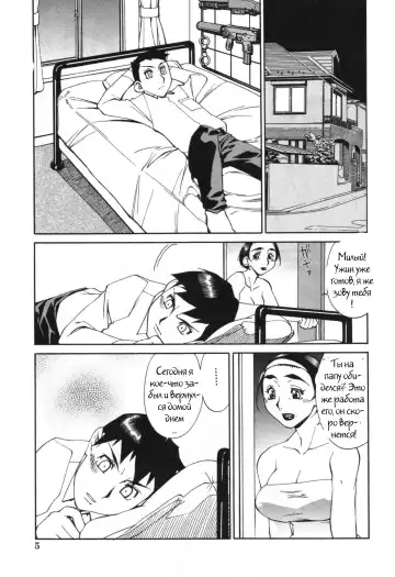 [Hariu Kouta - Oyama Yasunaga] Mother's Job Fhentai - Page 5