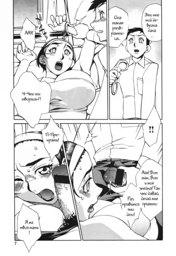 [Hariu Kouta - Oyama Yasunaga] Mother's Job Fhentai - Page 7