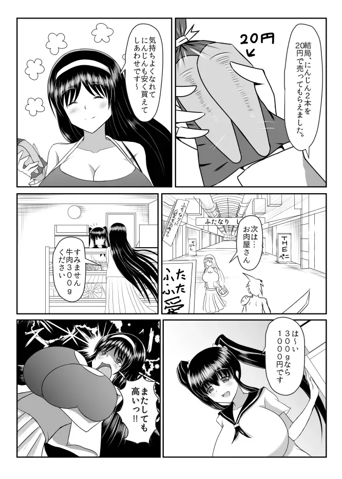 [Kusnoha Kaede] Seseragi 04 Fhentai - Page 11