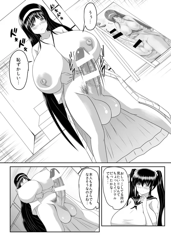 [Kusnoha Kaede] Seseragi 04 Fhentai - Page 13