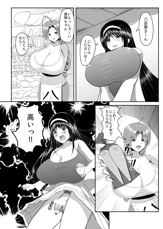 [Kusnoha Kaede] Seseragi 04 Fhentai - Page 3
