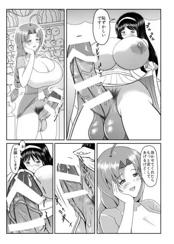 [Kusnoha Kaede] Seseragi 04 Fhentai - Page 6