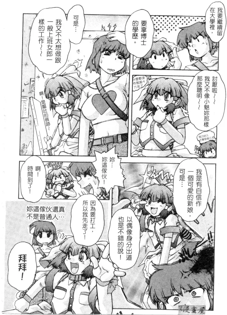 [Juubaori Mashumaro] Sacrifice | 服從者們 Fhentai - Page 57