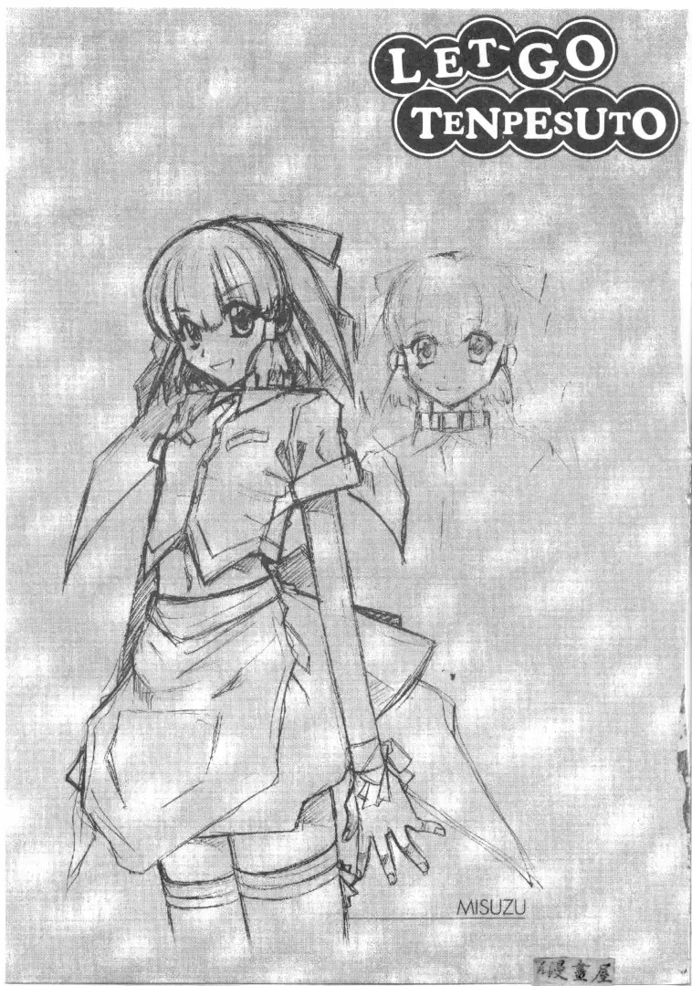 [Juubaori Mashumaro] Sacrifice | 服從者們 Fhentai - Page 74