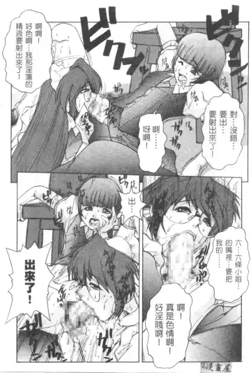 [Juubaori Mashumaro] Sacrifice | 服從者們 Fhentai - Page 12