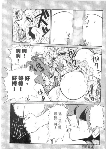 [Juubaori Mashumaro] Sacrifice | 服從者們 Fhentai - Page 121