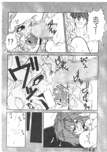 [Juubaori Mashumaro] Sacrifice | 服從者們 Fhentai - Page 123