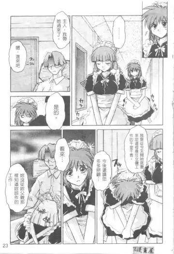 [Juubaori Mashumaro] Sacrifice | 服從者們 Fhentai - Page 24