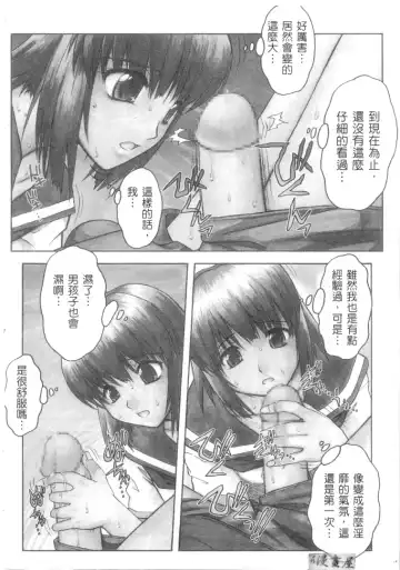 [Juubaori Mashumaro] Sacrifice | 服從者們 Fhentai - Page 41