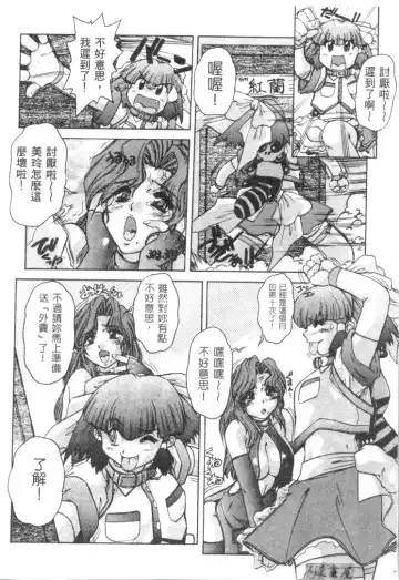 [Juubaori Mashumaro] Sacrifice | 服從者們 Fhentai - Page 59