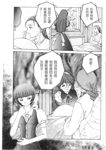 [Juubaori Mashumaro] Sacrifice | 服從者們 Fhentai - Page 6