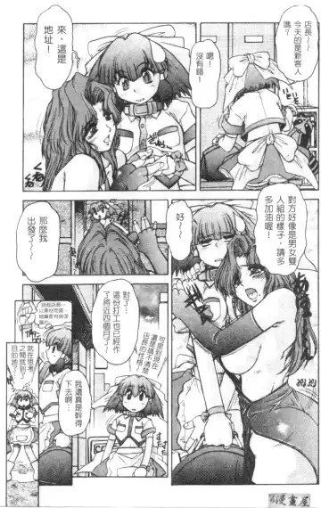 [Juubaori Mashumaro] Sacrifice | 服從者們 Fhentai - Page 60