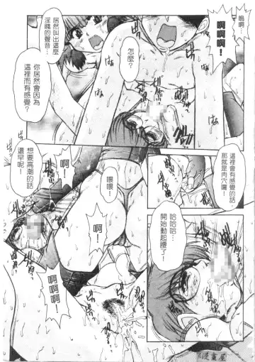 [Juubaori Mashumaro] Sacrifice | 服從者們 Fhentai - Page 66