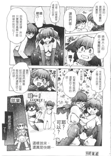 [Juubaori Mashumaro] Sacrifice | 服從者們 Fhentai - Page 72