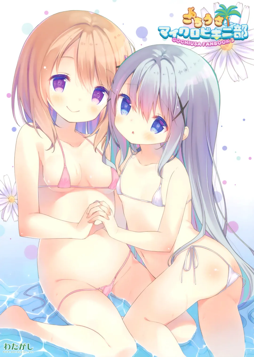 GochiUsa Micro Bikini-bu ~GochiUsa Fan Book 3~ Fhentai - Page 1