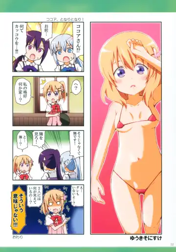 GochiUsa Micro Bikini-bu ~GochiUsa Fan Book 3~ Fhentai - Page 21