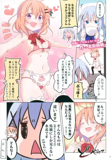 GochiUsa Micro Bikini-bu ~GochiUsa Fan Book 3~ Fhentai - Page 4