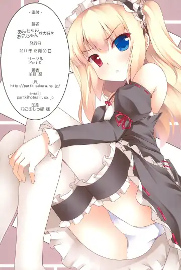 [Hitsujibane Shinobu] An-chan Onii-chan ga Daisuki Fhentai - Page 15