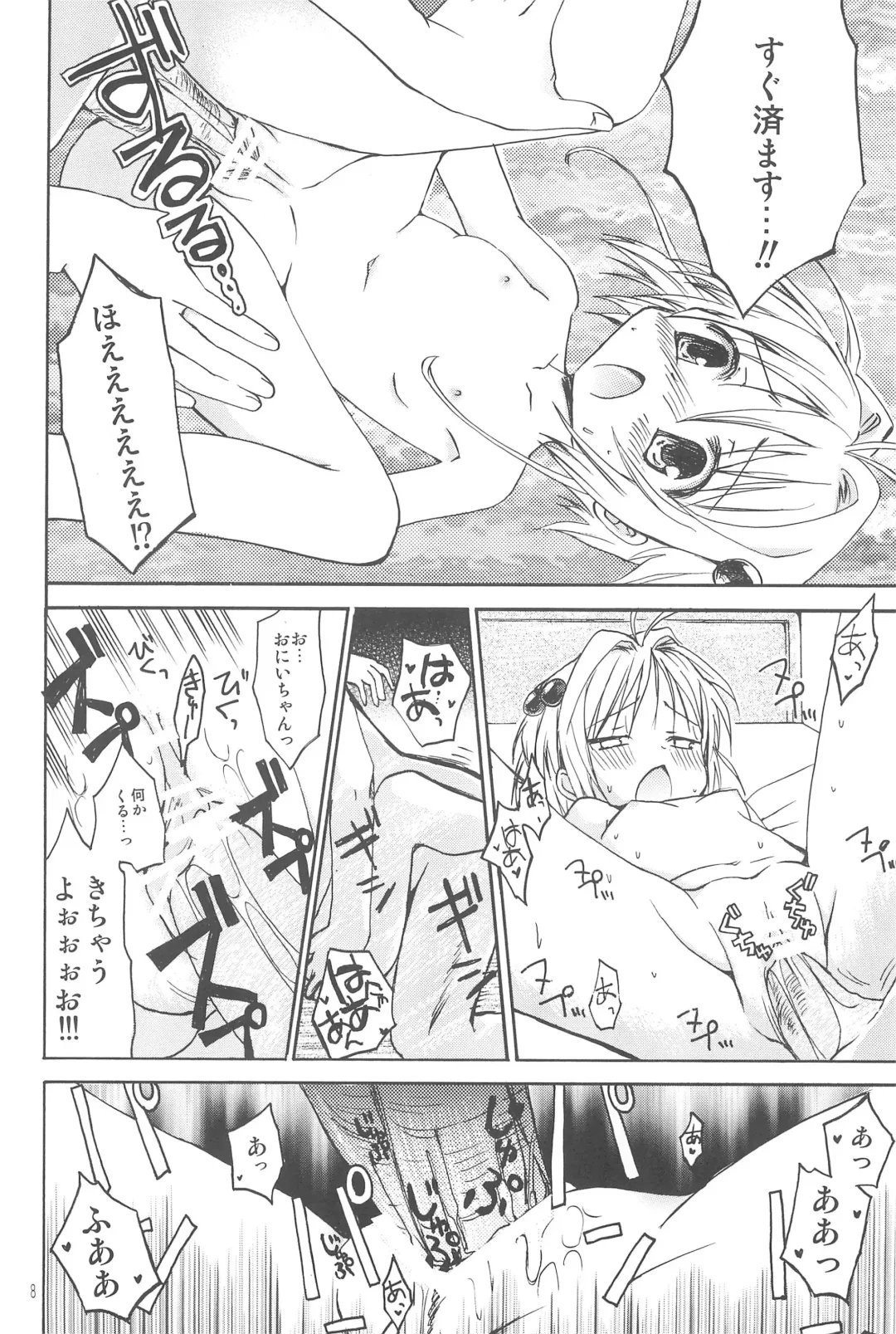 [Zinan] Sakura Memorial Fhentai - Page 10