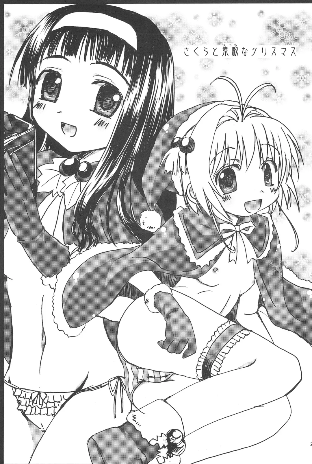 [Zinan] Sakura Memorial Fhentai - Page 27