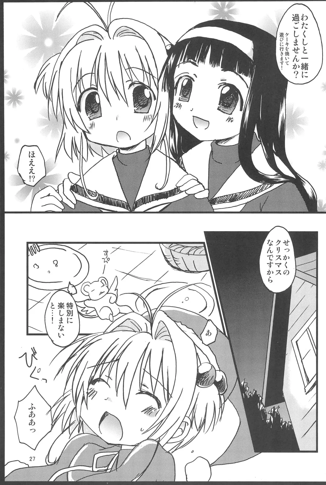 [Zinan] Sakura Memorial Fhentai - Page 29