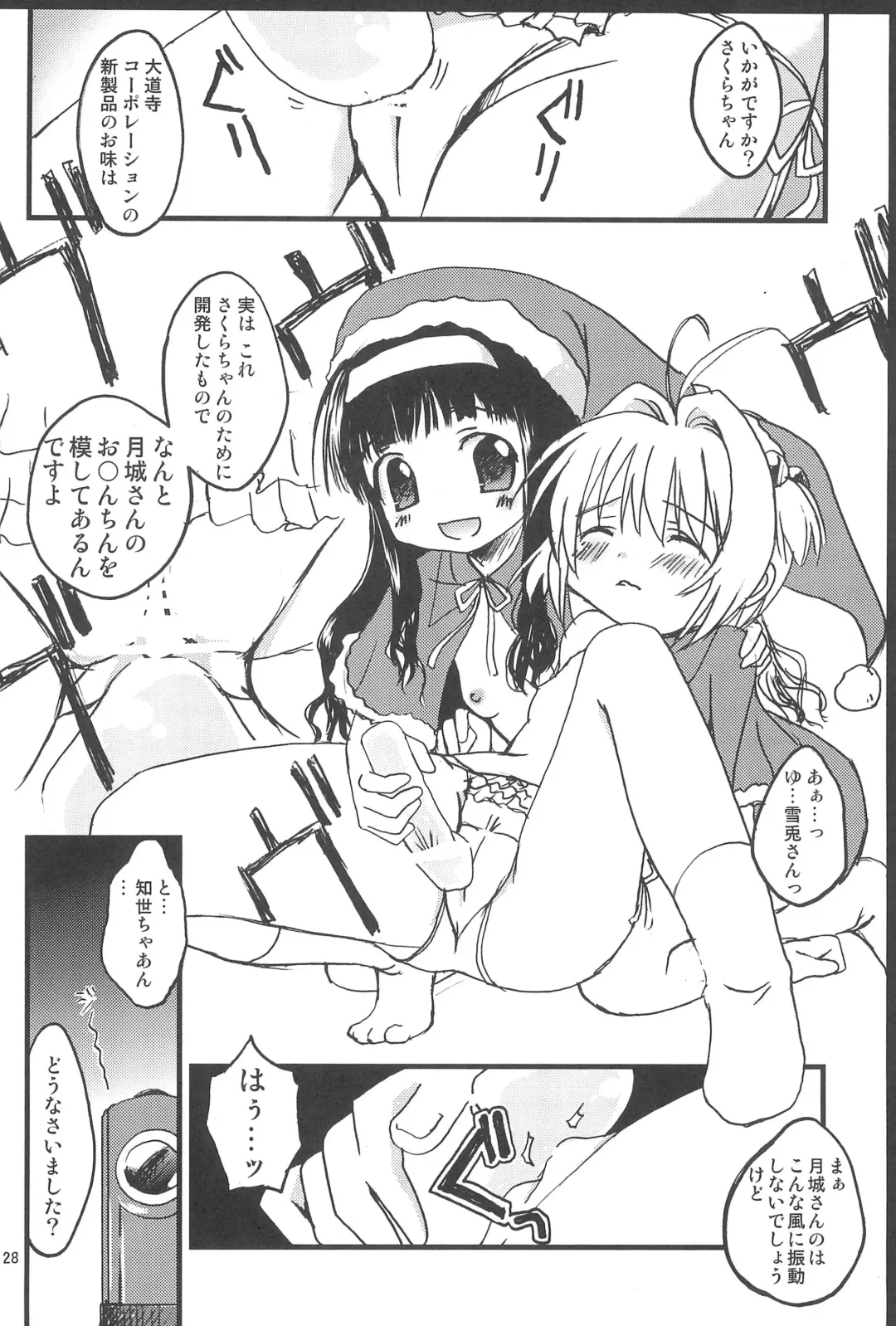 [Zinan] Sakura Memorial Fhentai - Page 30